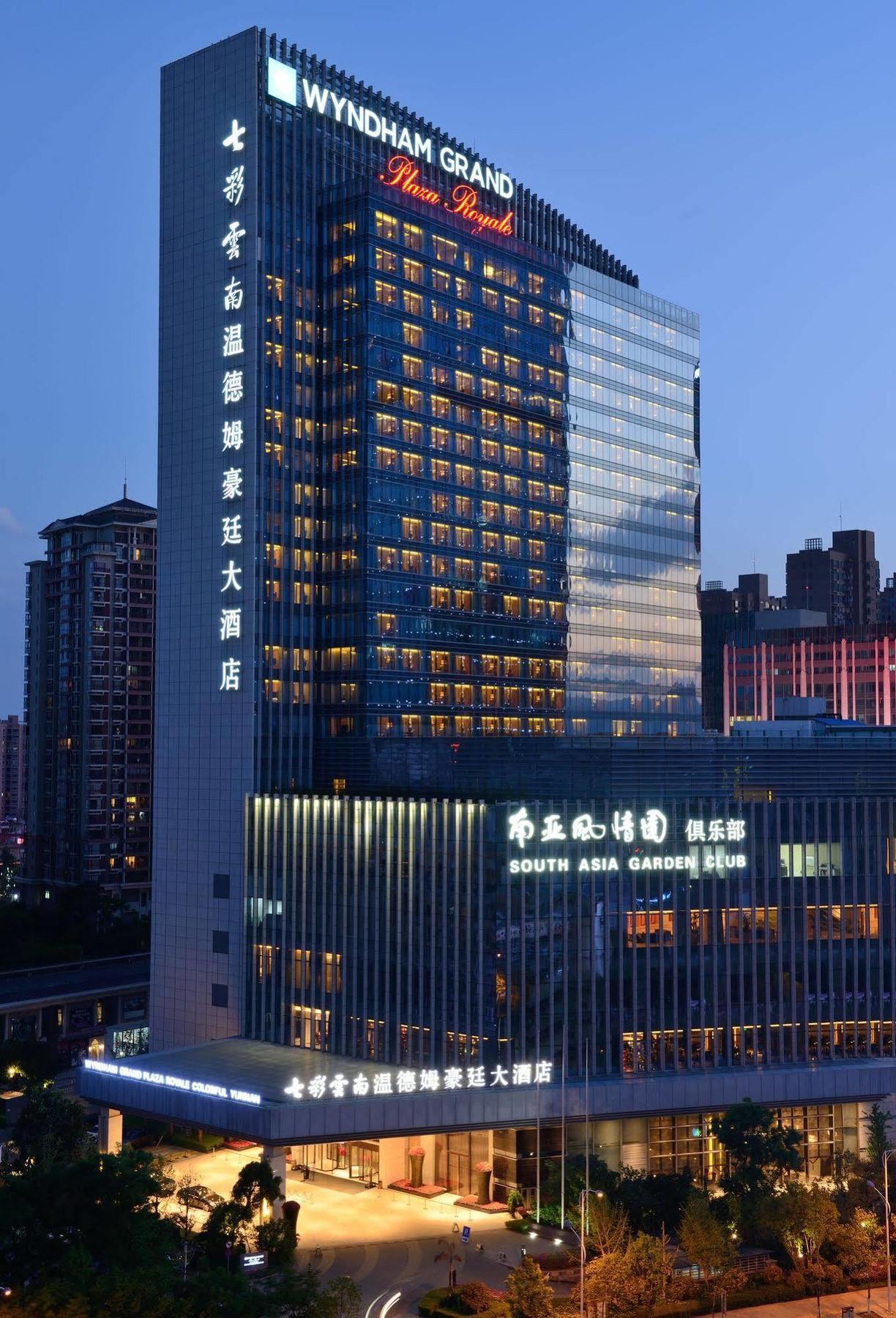 Отель Wyndham Grand Plaza Royale Colorful Yunnan Куньмин Экстерьер фото